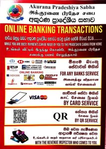 Read more about the article මාර්ගගත ක්‍රමය ඔස්සේ ගෙවීම් සිදු කිරීම  Online Banking Transactions (elgservices.gov.lk)
