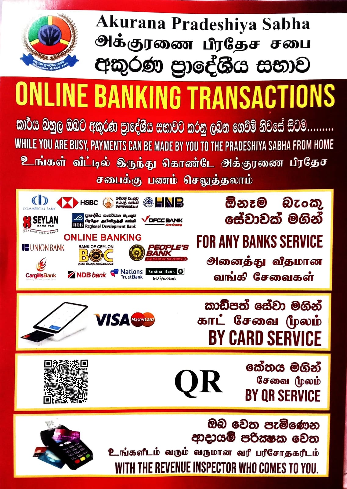 Read more about the article මාර්ගගත ක්‍රමය ඔස්සේ ගෙවීම් සිදු කිරීම  Online Banking Transactions (elgservices.gov.lk)